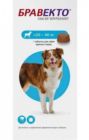 Жевательная таблетка Бравекто для собак 30-40кг