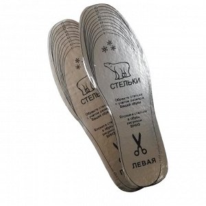 Стельки для обуви мужские/женские зимние войлочные обрезные на фольге