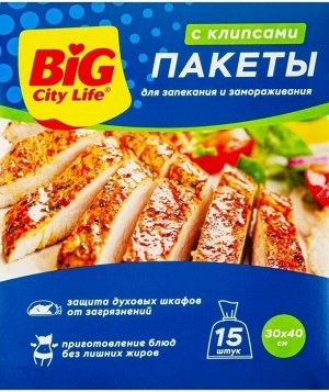 Биг Сити Пакетики для запекания 15 шт, Big City