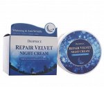 Deoproce Ночной восстанавливающий крем для лица Moisture Repair Velvet Night Cream, 100мл
