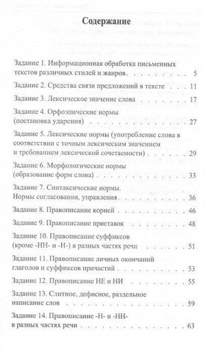 Елена Маханова: Русский язык.10-11 классы. Школьная программа в тестах и проверочных заданиях с ответами. ФГОС