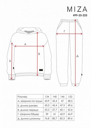 Костюм из футера BASIC Line