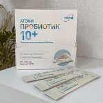 Атоми Пробиотик 10+ (10шт)