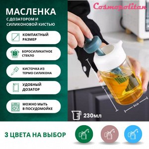 COSMOСOLLECTION_GIFTS Масленка с кулинарной кистью и дозатором 2 в 1
