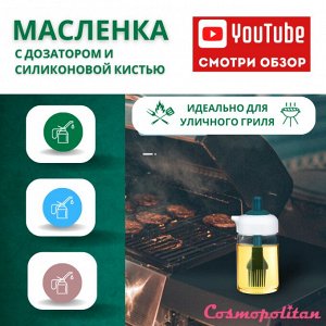 Масленка с кулинарной кистью и дозатором 2 в 1