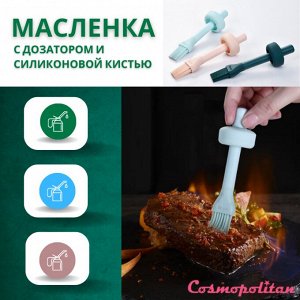 Масленка с кулинарной кистью и дозатором 2 в 1