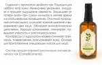 Зеленый чай, 100 мл