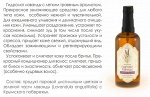 Лаванда, 100 мл