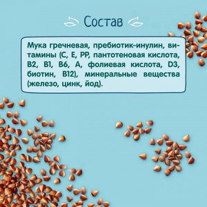ФРУТОНЯНЯ Каша 200г гречневая БЕЗмолочная