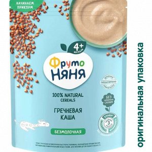 ФРУТОНЯНЯ Каша 200г гречневая БЕЗмолочная