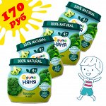 ФРУТОНЯНЯ Пюре 80г брокколи АКЦИЯ 3+1
