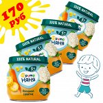 ФРУТОНЯНЯ Пюре 80г овощной салат (цветная капуста-кукуруза-морковь) АКЦИЯ 3+1