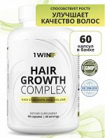 Натуральный комплекс ДЛЯ РОСТА ВОЛОС способствует росту и укреплению, препятствует выпадению, улучшает качество и структуру