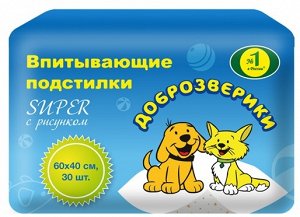 Доброзверики подстилки для животных "Super" с рисунком 60х40, 30 шт.