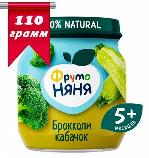 ФРУТОНЯНЯ Пюре 110г брокколи-кабачок