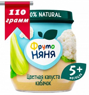 ФРУТОНЯНЯ Пюре 110г цветная капуста-кабачок