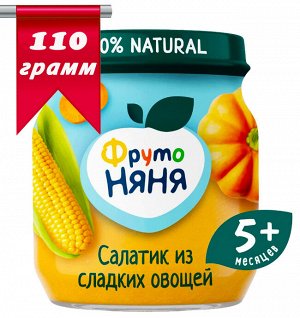 ФРУТОНЯНЯ Пюре 110г салат из сладких овощей кукуруза-тыква-морковь