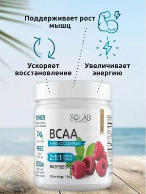 SOLAB. Незаменимые аминокислоты ВСАА 2:1:1. Лейцин - Изолейцин - Валин *** Вкус малина