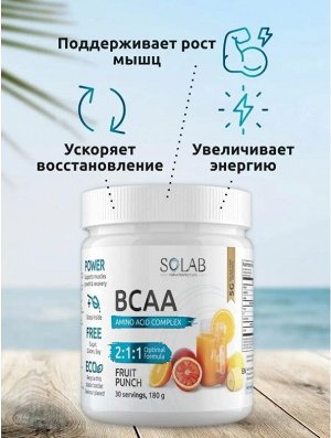 SOLAB. Незаменимые аминокислоты ВСАА 2:1:1. Лейцин - Изолейцин - Валин *** Вкус фруктовый пунш