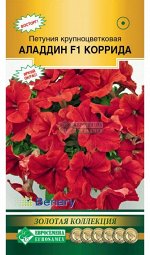Петуния крупноцветковая АЛЛАДИН КОРРИДА F1,красный (10 драже)