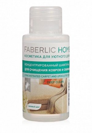 Пробник концентрированного шампуня для очищения ковров и обивок