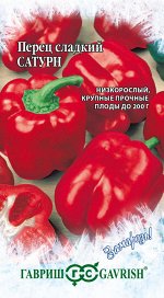 Перец Сатурн 0,1 г серия Заморозь!