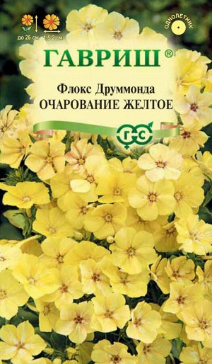 Флокс Очарование желтое, Друммонда* 0,05 г DH