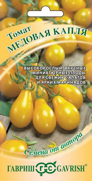 Томат Медовая капля 0,05 г автор.