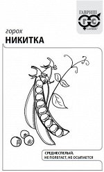 Горох Никитка 10 г б/п с евроотв.