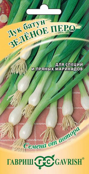 Семена Гавриш Лук батун Зеленое перо, на зелень 0,5 г автор.