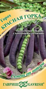 Горох Красная горка 5 г автор. Н23