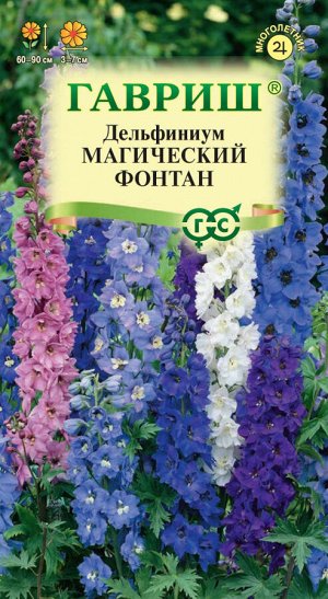 Дельфиниум Волшебный фонтан