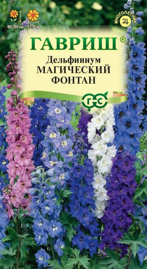 Дельфиниум Магический фонтан* 0,05 г DH