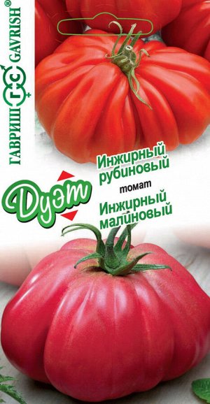 Томат Инжирный рубиновый 0,05 г+Инжирный малиновый 0,05 г автор. серия Дуэт Н21