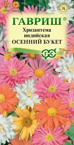 Хризантема индийская Осенний букет* 0,05 г