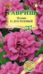 Петуния Дуо розовый F1 махр. 5 шт. гранул. проб. серия Элитная клумба