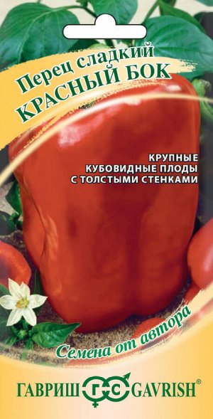 Перец Красный бок 0,1 г автор.