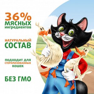 Влажный корм Ферма кота Фёдора сочные кусочки в желе для кошек с уткой 85г