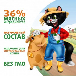 Влажный корм Ферма кота Фёдора сочные кусочки в желе для кошек с говядиной 85г