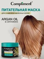 COMPLIMENT Argan Oil &amp; Ceramides Питательная маска для сухих и ослабленных волос 300 мл