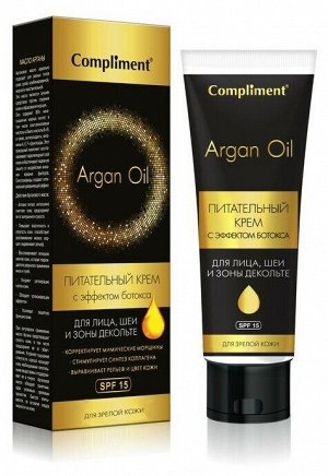 COMPLIMENT Argan Oil Крем питательный Ботокс - эффект для лица 50 мл