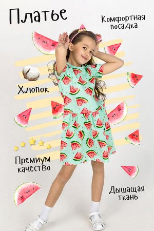 IvDt-ПЛ0113 Платье "Арбузик"