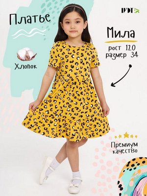 IvDt-ПЛ0145 Платье "Надин" кор.рукав