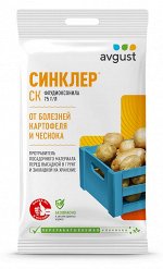Синклер 2 амп х 2 мл. протравитель клубней картофеля (1/100) /Август/ флудиоксонил