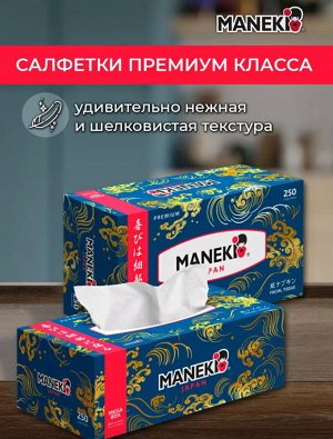 Салфетки бумажные "Maneki" OCEAN, 2 слоя, белые, 250 шт./коробка (1/54)