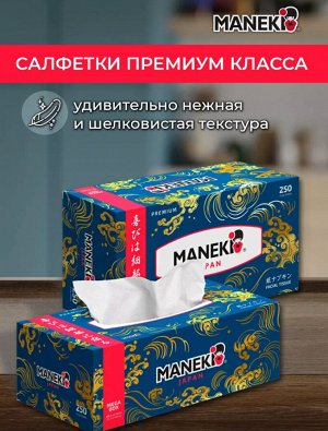 Салфетки бумажные "Maneki" OCEAN, 2 слоя, белые, 250 шт./коробка