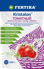 Фертика Кристалон Томатный 500 гр (1/16) NPK 7,5-12-36 + 4,5Mg