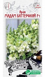 Музыкальная шкатулка Ария Мадам Баттерфляй F1 (Львиный зев) (10 шт)