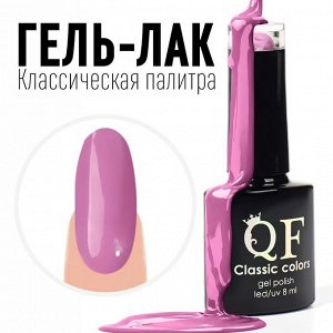 Гель лак для ногтей, однотонный, 3-х фазный, 8мл, LED/UV, цвет розовый (104)