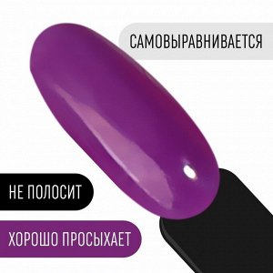 Гель лак для ногтей, однотонный, трехфазный, 8 мл, LED/UV, фиолетовый (107)
